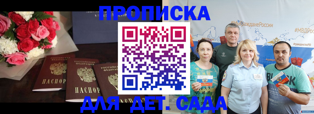 временная регистрация для всех в Санкт-Петербурге