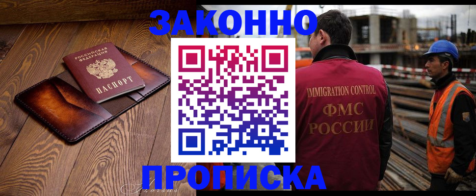 прописка для кредита в Санкт-Петербурге