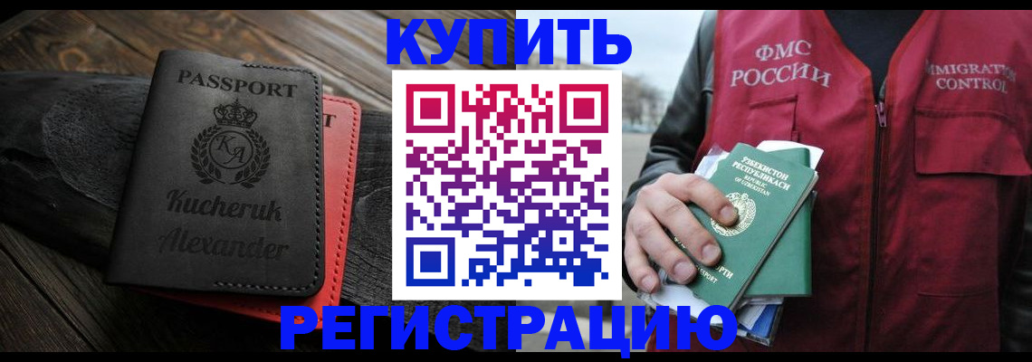 прописка для работы в Санкт-Петербурге