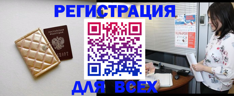 временная регистрация поиск в Санкт-Петербурге