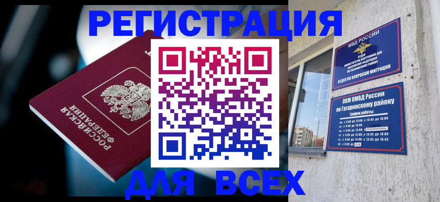 регистрация для школы в Санкт-Петербурге