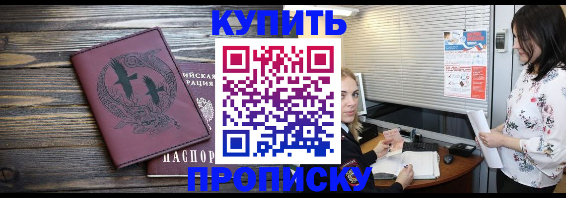 временная регистрация гарантия в Санкт-Петербурге