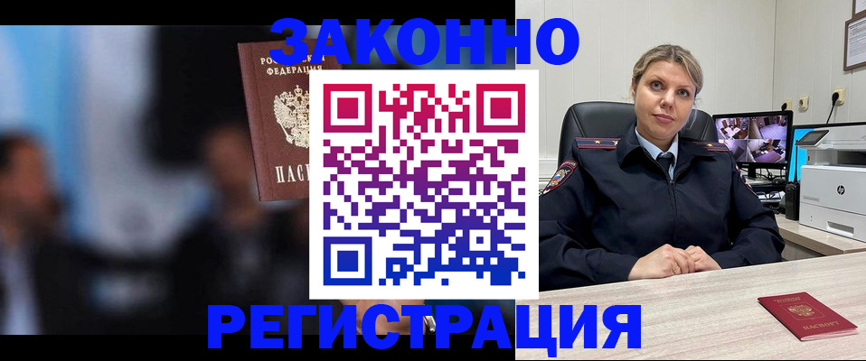 прописка для военкомата в Санкт-Петербурге