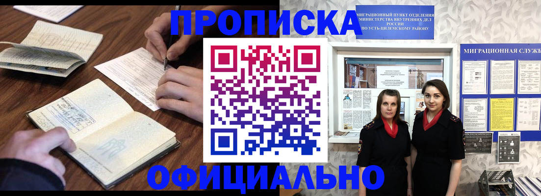 временная регистрация для школы в Санкт-Петербурге