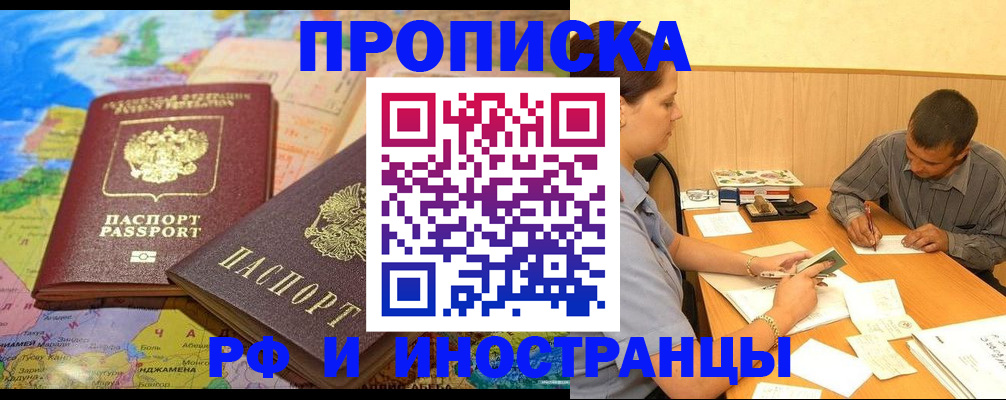 временная регистрация поиск в Санкт-Петербурге